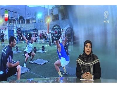 بازتاب سومین دوره مسابقات کشوری تیمی دو نفره فانکشنال فیتنس از سیما